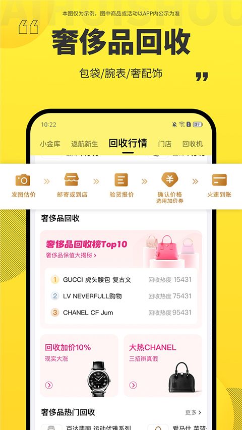 爱回收app手机赚钱软件截图2