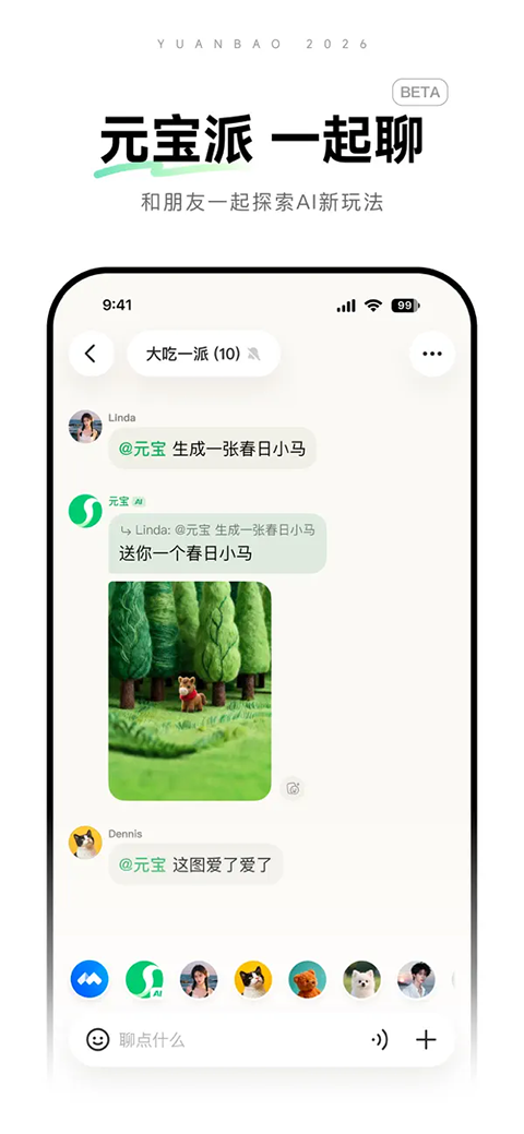 腾讯元宝苹果版手机赚钱软件截图3