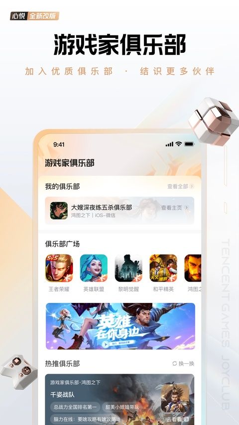 心悦俱乐部ios版手机赚钱软件截图3