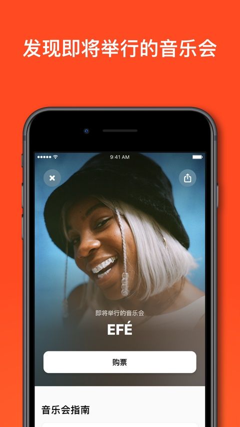 Shazam音乐神搜ios版手机赚钱软件截图2