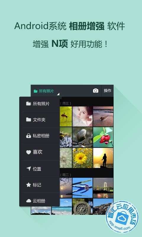 相册小秘书app手机赚钱软件截图4