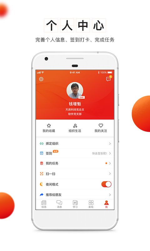 党建云最新版手机赚钱软件截图5
