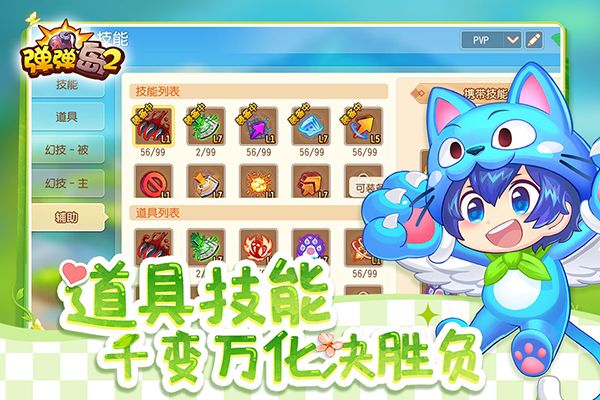 弹弹岛2国际服手机赚钱软件截图3