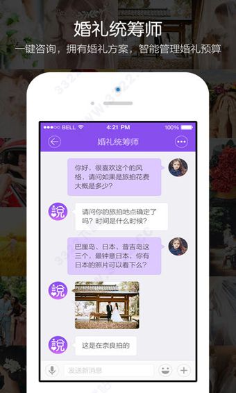 新娘说苹果版手机赚钱软件截图1