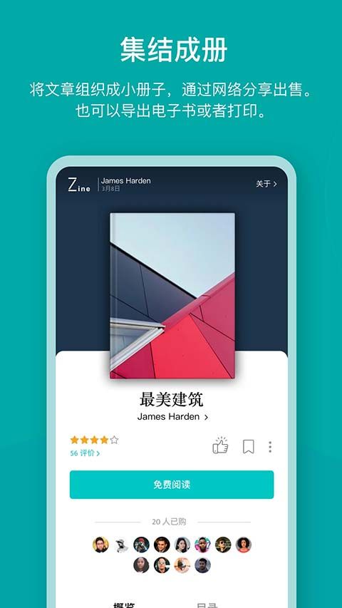 Zine app手机赚钱软件截图4