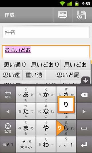 谷歌日文输入法最新版手机赚钱软件截图1