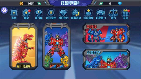 龙兽争霸2合体战争中文版手机赚钱软件截图1
