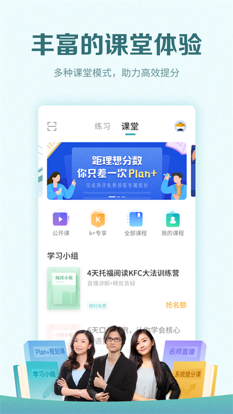 托福考满分app手机赚钱软件截图3