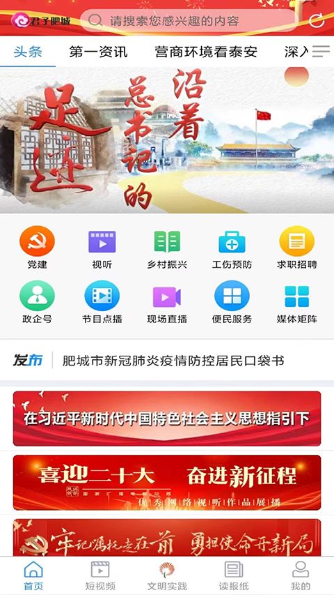 君子肥城手机赚钱软件截图4