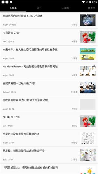 煎蛋app手机赚钱软件截图1