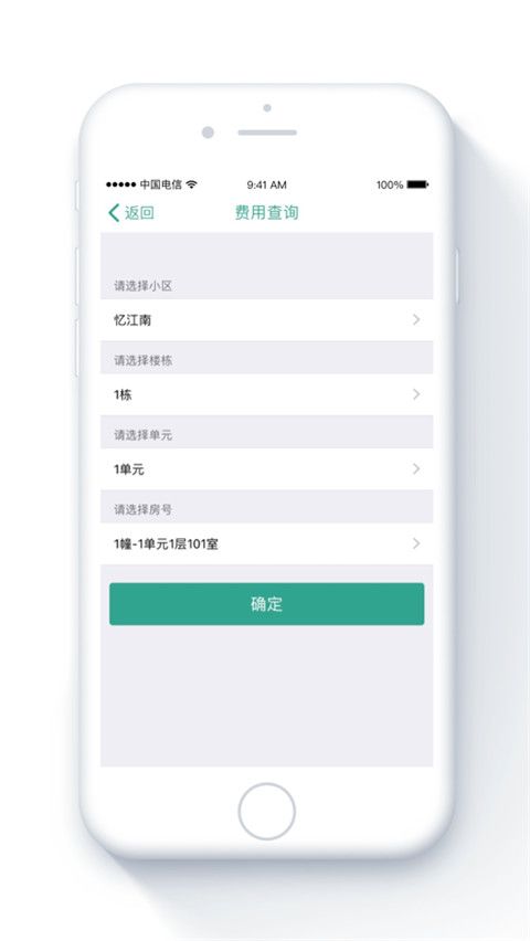 金牌管家物业版app苹果版手机赚钱软件截图3