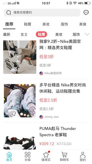 海淘1号官方版手机赚钱软件截图4