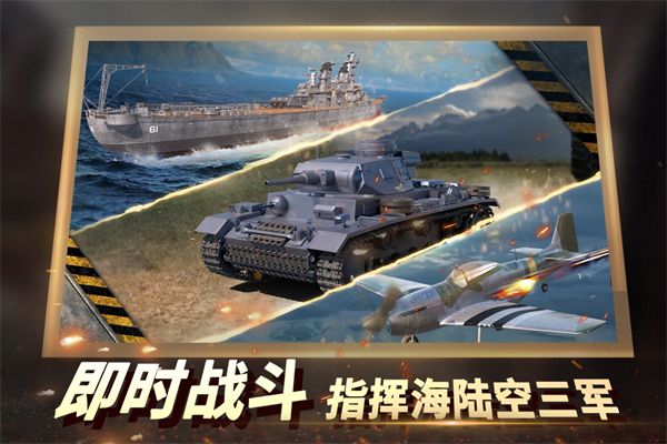 二战风云2果盘客户端手机赚钱软件截图1