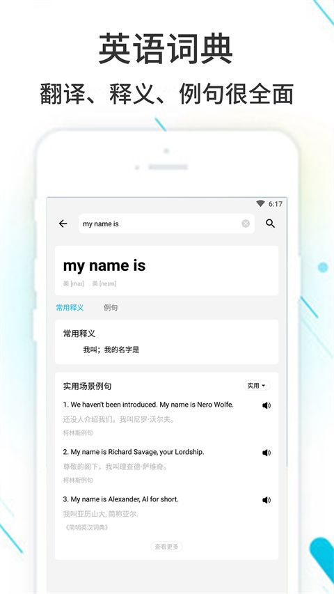 作业精灵ios版手机赚钱软件截图4