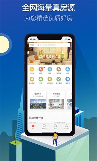 q房网手机版手机赚钱软件截图3