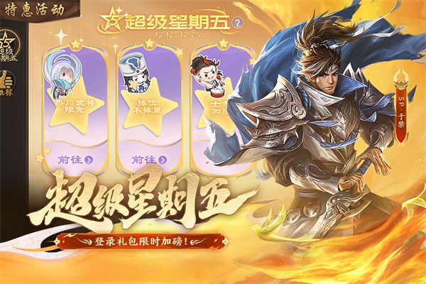 三国杀移动版vivo版手机赚钱软件截图2