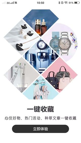海淘1号官方版手机赚钱软件截图1