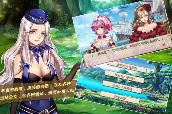 姬魔恋战纪小米版手机赚钱软件截图2