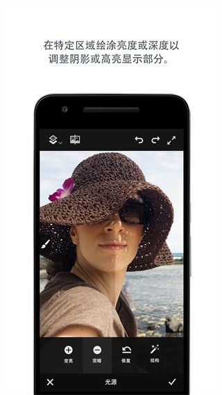 adobe photoshop fix安卓版手机赚钱软件截图3
