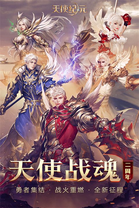 天使纪元手游手机赚钱软件截图5