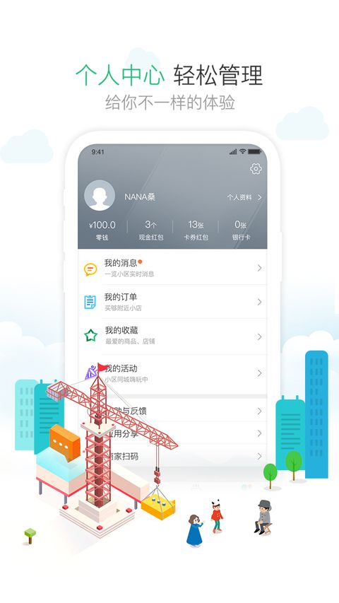 1号社区门禁系统app手机赚钱软件截图4