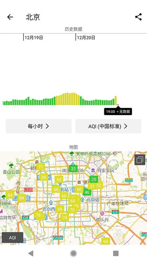 在意空气app手机赚钱软件截图5