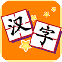 我爱汉字app手机赚钱软件