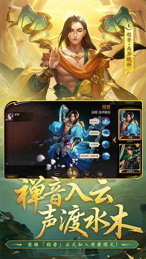 梦三国腾讯版本手机赚钱软件截图2