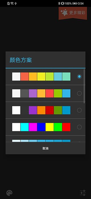 终极手电筒app手机赚钱软件截图2