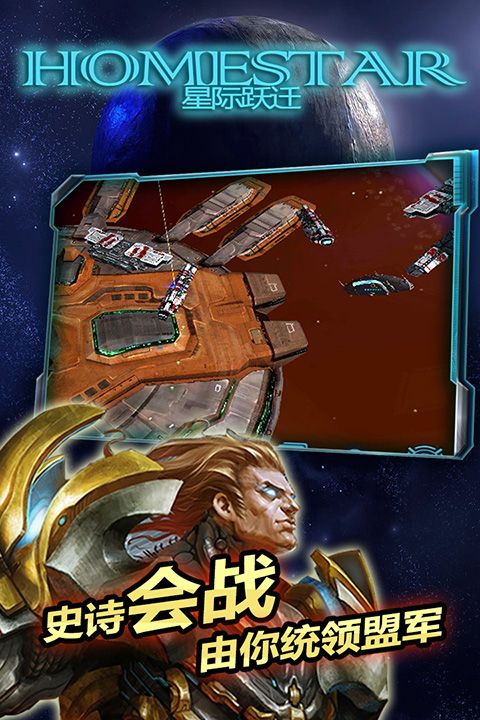 星际跃迁手游vivo版手机赚钱软件截图2