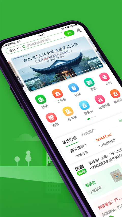房产超市app手机赚钱软件截图1