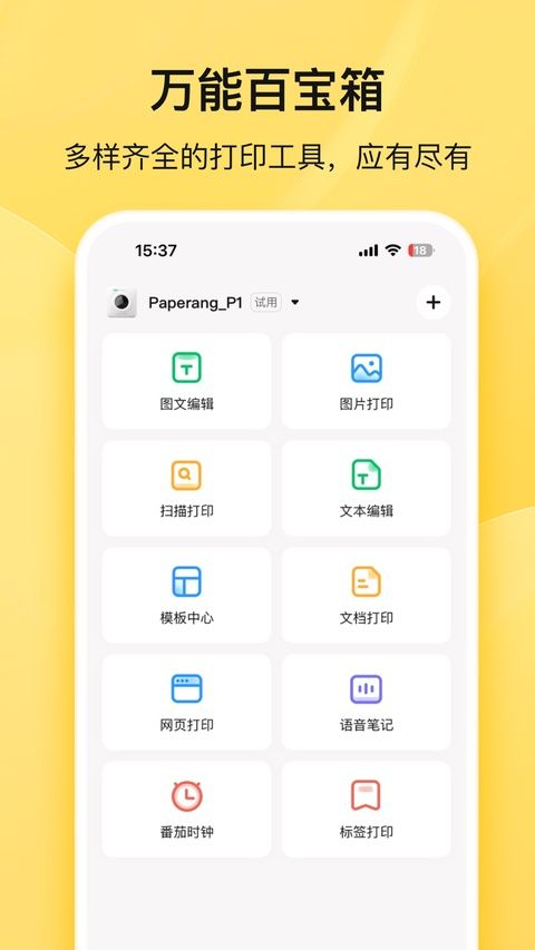 作业帮喵喵机ios版手机赚钱软件截图2