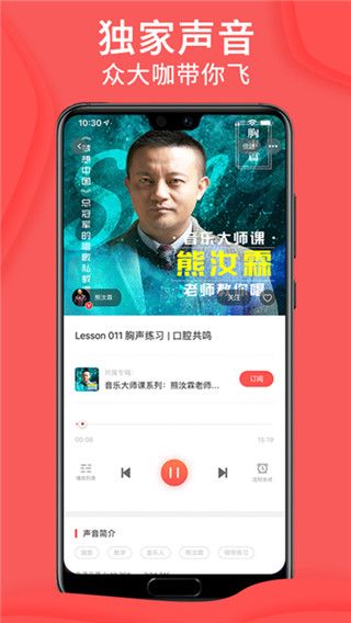 爱音斯坦FMapp手机赚钱软件截图1