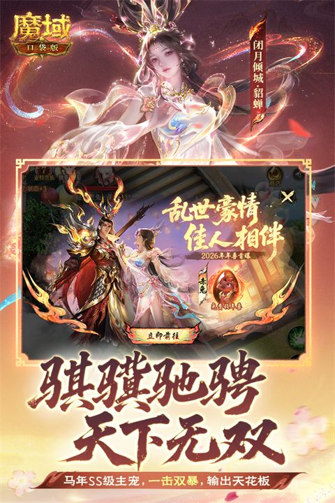 魔域口袋版手游官方版手机赚钱软件截图5