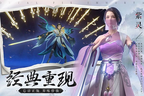 新凡人修仙传小米版手机赚钱软件截图2