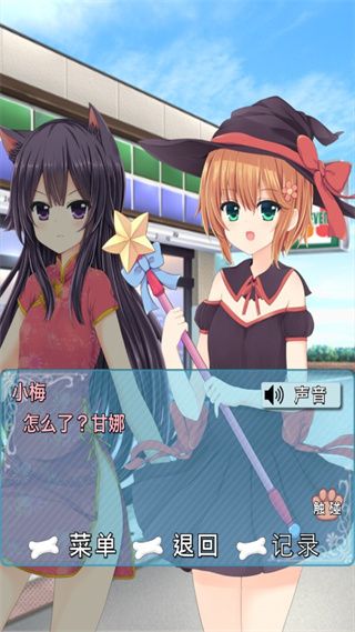 犬耳少女正版手机赚钱软件截图4