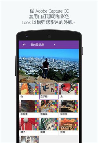 Adobe Premiere Clip中文安卓版手机赚钱软件截图4