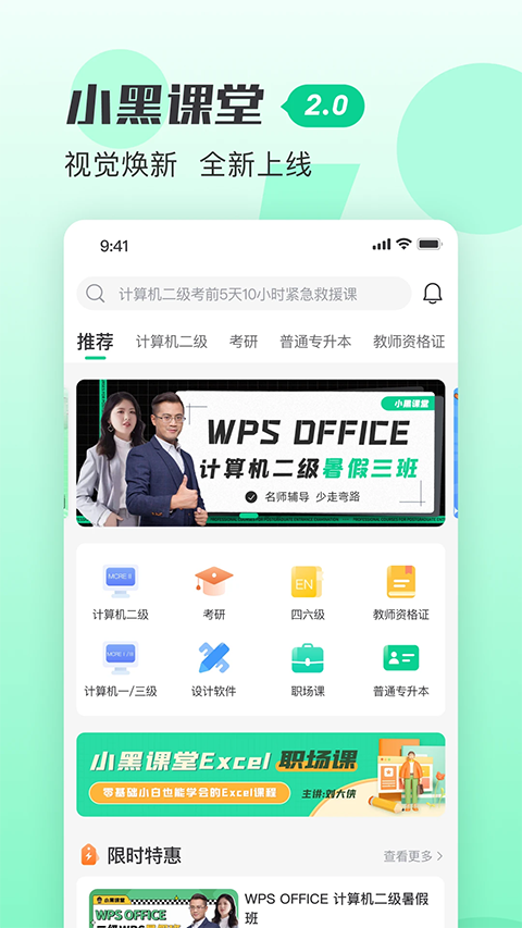 小黑课堂App手机赚钱软件截图4