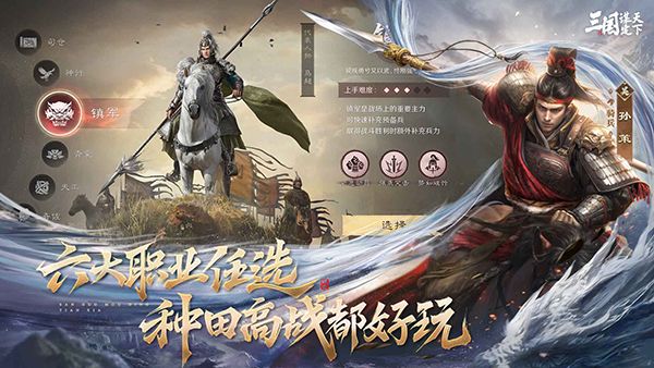 三国谋定天下官方正版手机赚钱软件截图3