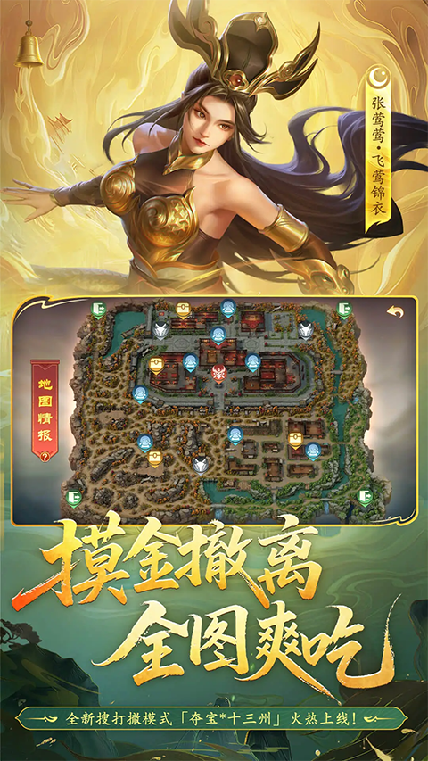 梦三国腾讯版本手机赚钱软件截图3