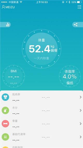 魅族体脂秤app(m fit)手机赚钱软件截图3
