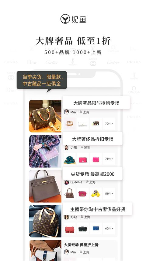 妃鱼App手机赚钱软件截图1