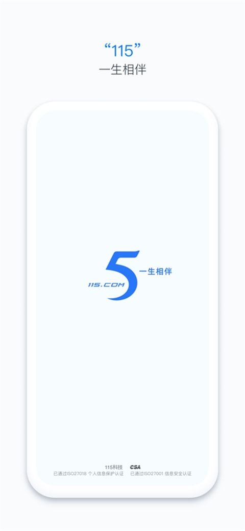 115生活ios版手机赚钱软件截图1