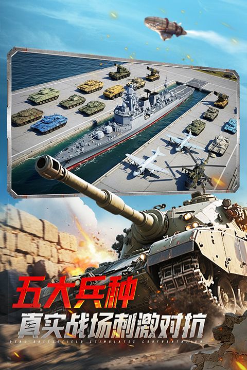 坦克前线九游版手机赚钱软件截图3
