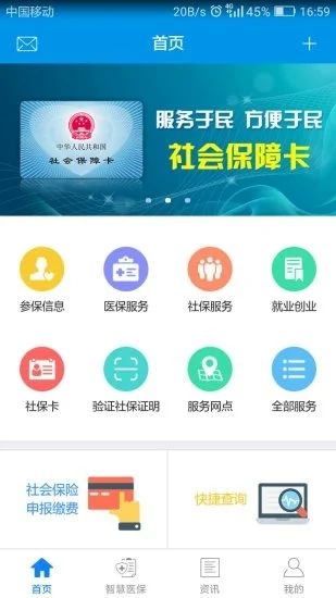 昆明人社通app手机赚钱软件截图4