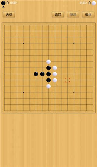 五子棋HD3官方版手机赚钱软件截图3