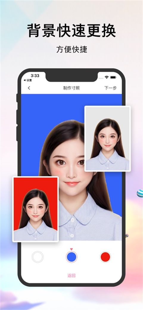 证件照相机ios版手机赚钱软件截图2