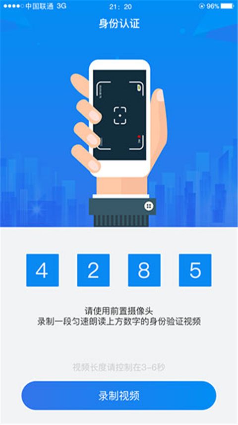 湖南企业登记app苹果版手机赚钱软件截图5