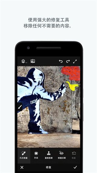 adobe photoshop fix安卓版手机赚钱软件截图1
