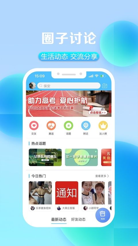 大章丘ios版手机赚钱软件截图1